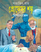 Hypnogen by Satyajit Ray [Paperback] - versoz.com
