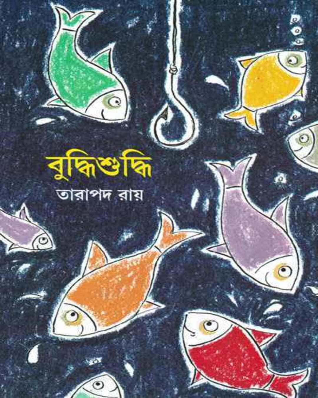 Buddhi Suddhi by Tarapada Ray [Hardcover] - versoz.com