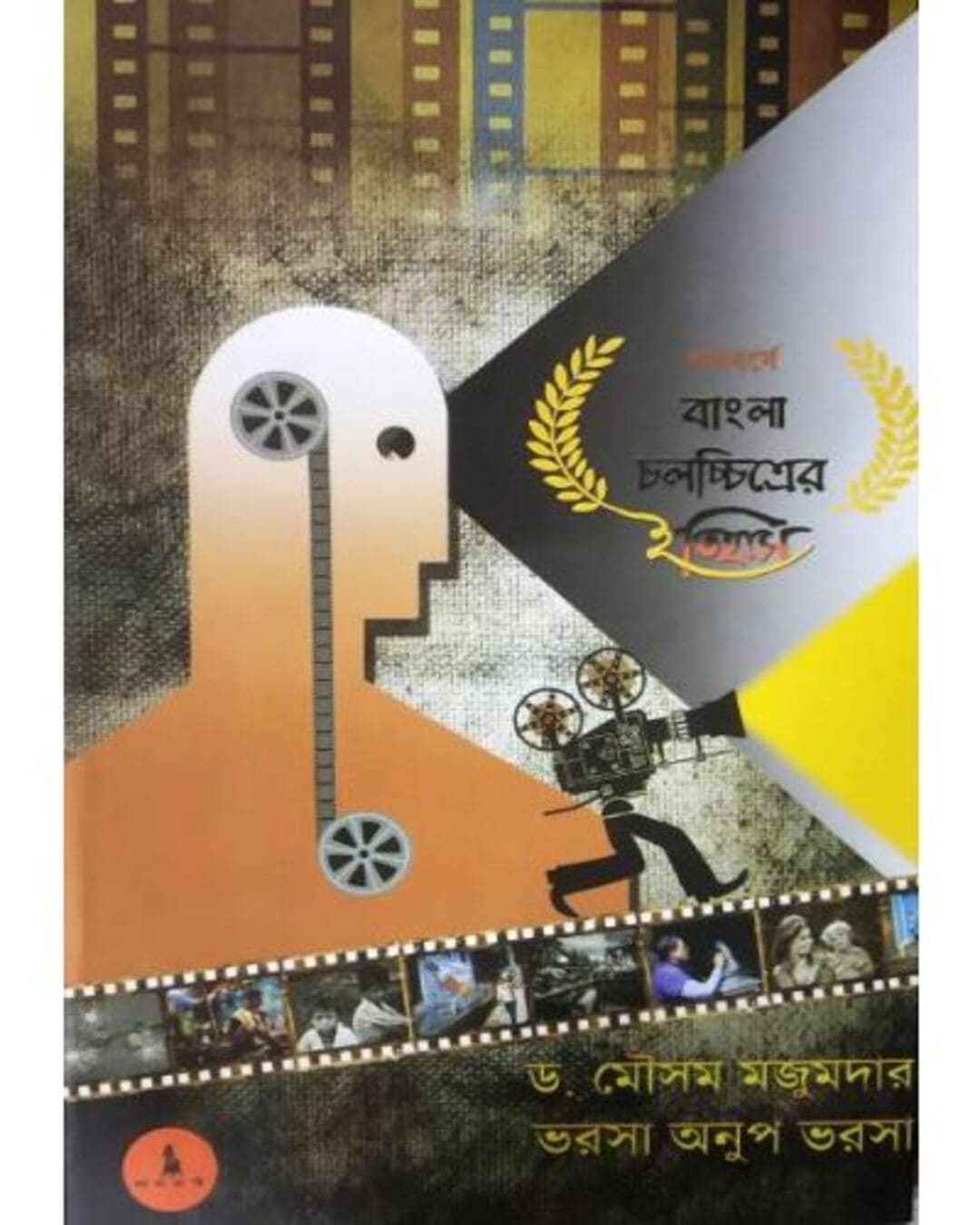 SHATABARSHE JANA AJANA BANGLA CHALLACHHITRER ITIHAS by Mousam Majumdar [Hardcover] - versoz.com