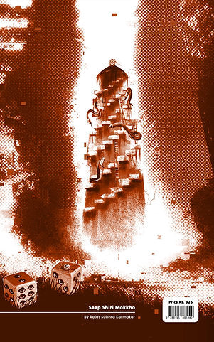 Saanp-Siri-Mokkho by Rajat Subhra Karmakar [Paperback] - versoz.com