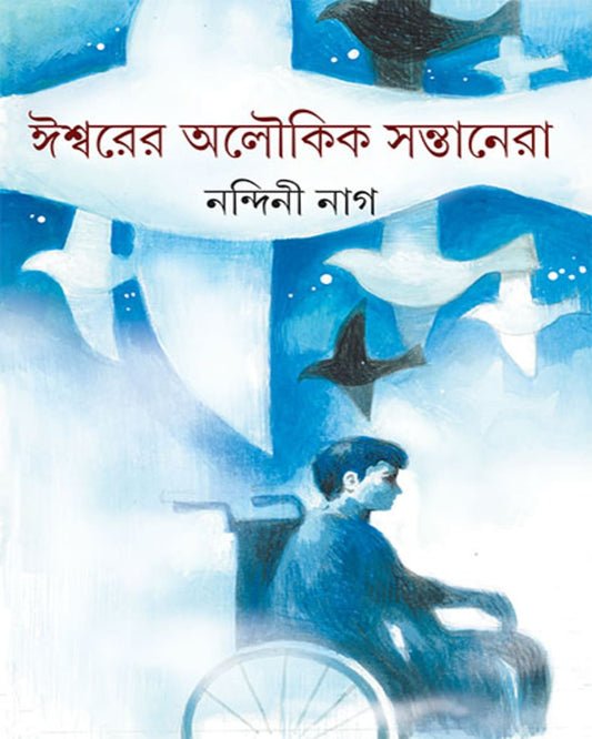 Ishwar er Aloukik Santanera by Nandini Nag [Hardcover] - versoz.com