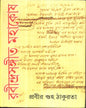 Rabindrasangeet Mahakosh (Vol 2) by Prabir Guha Thakurta [Hardcover]