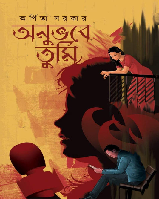 Anubhabe Tumi by Arpita Sarkar [Hardcover] - versoz.com
