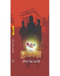 Blackbox by Nandita Mishra Chakraborty [Hardcover] - versoz.com
