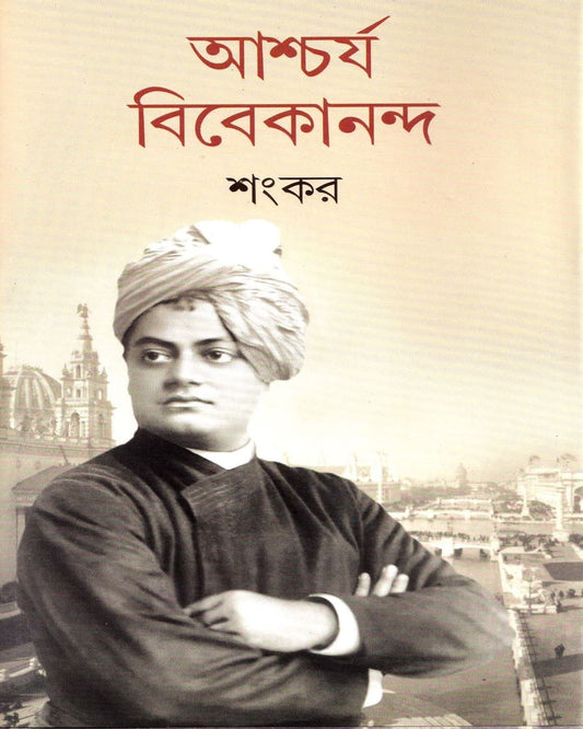 Aascharya Vivekanda by Sankar [Hardcover] - versoz.com