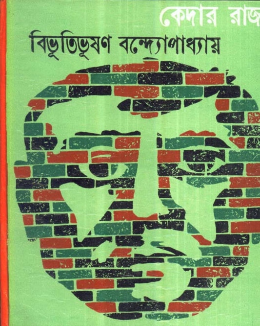 Kedar Raja by Bibhutibhushan Bandyopadhyay [Hardcover] - versoz.com