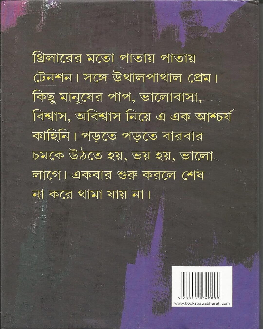 Sunnyo Kham by Pracheta Gupta [Hardcover] - versoz.com