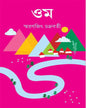 Om by Smaranjit Chakrabarty [Hardcover] - versoz.com