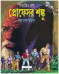 Shankur Congo Abhijan by Satyajit Ray [Paperback] - versoz.com