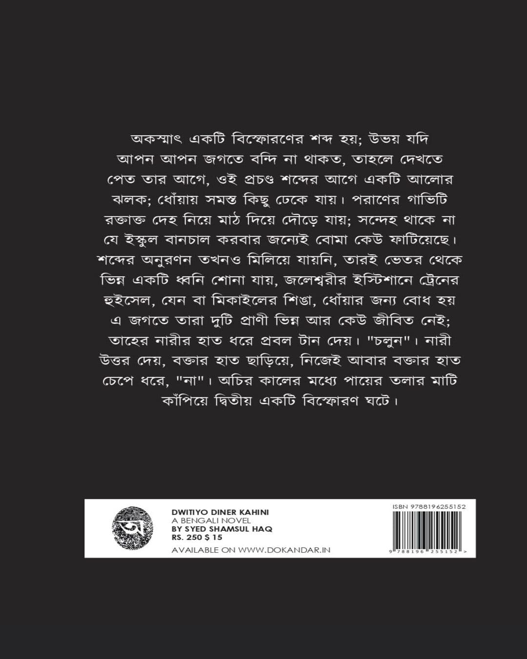 Dwitiyo Diner Kahini by Syed Shamshul Haque [Hardcover] - versoz.com