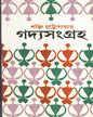 Gadya Samagra ( Vol 3) by Shakti Chattopadhyay [Hardcover] - versoz.com