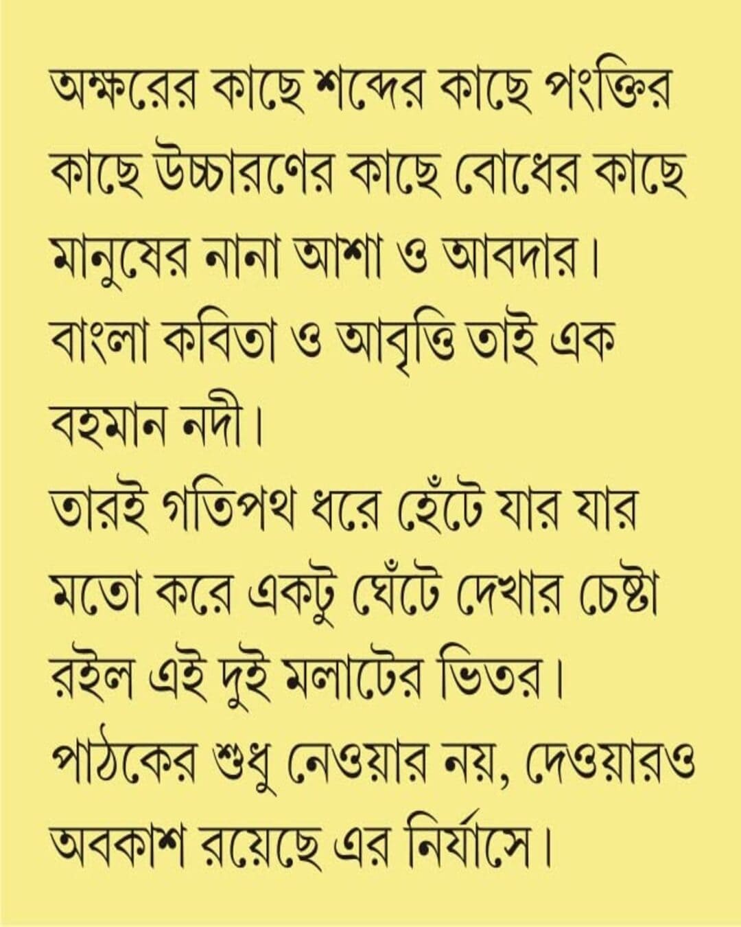 Bangla Kobita O Abrittir Samprotik Abhimukh Edited by Soumitra Ghosh [Hardcover] - versoz.com