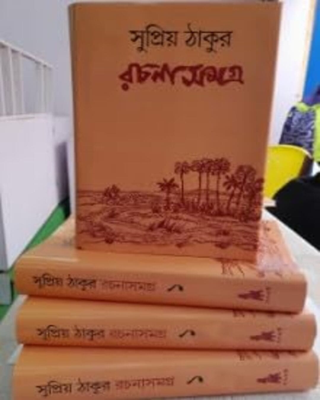 Rachana Samagra 1 by Supriya Thakur [Hardcover]