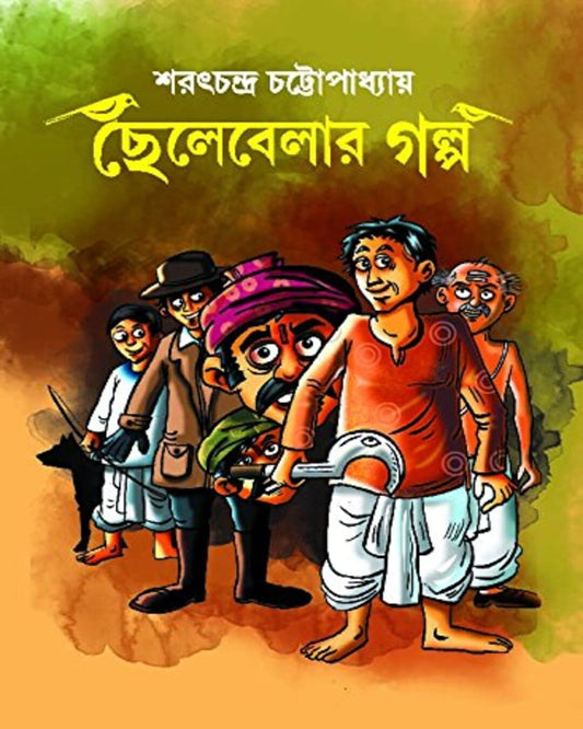 Chhelebelar Golpo by Sarat Chandra Chattopadhyay [Hardcover] - versoz.com
