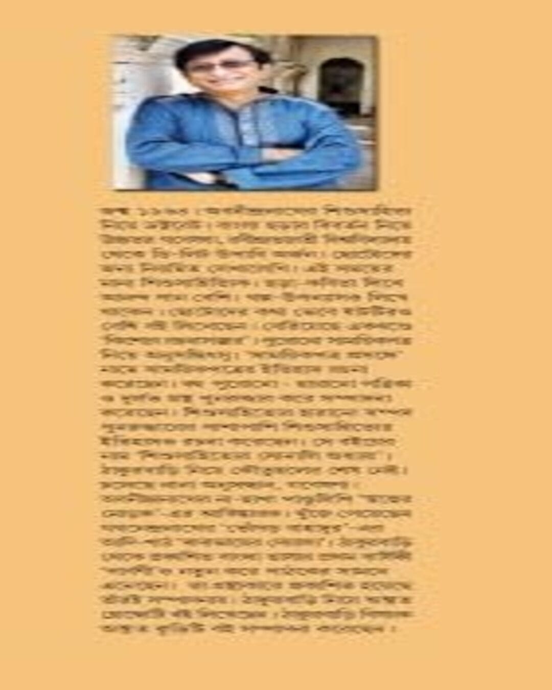 Na-Jana Thakurbari by Parthajit Gangopadhyay [Hardcover] - versoz.com