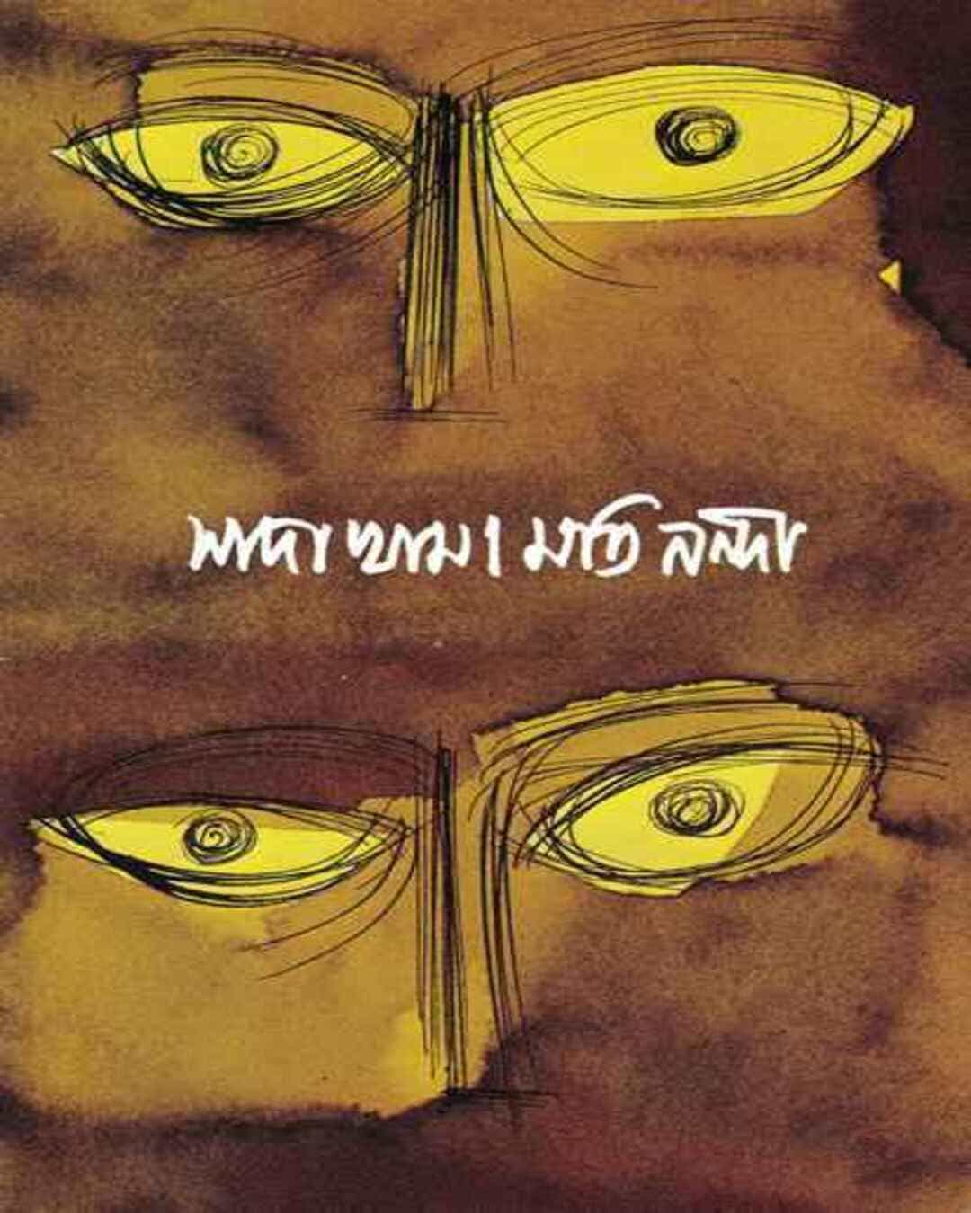 Sada Kham by Moti Nandi [Hardcover] - versoz.com