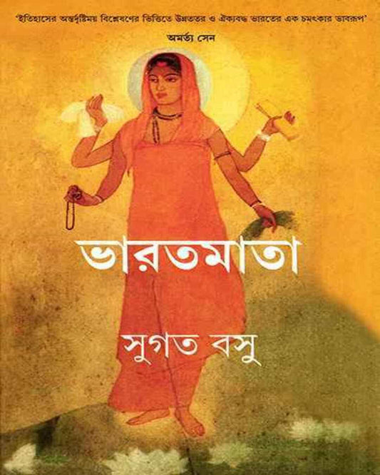 Bharatmata by Sugata Bose [Hardcover] - versoz.com
