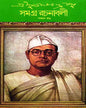 Subhash Chandra Basu Samagra 5 by Subhash Chandra Basu [Hardcover] - versoz.com