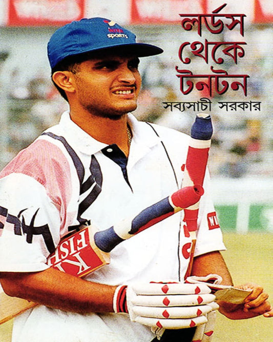 Lords Theke Taunton by Sabyasachi Sarkar [Hardcover] - versoz.com