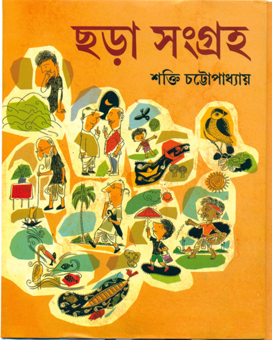 Chhara Samagra by Shakti Chattopadhyay [Hardcover] - versoz.com