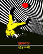 Striker by Moti Nandi [Hardcover] - versoz.com