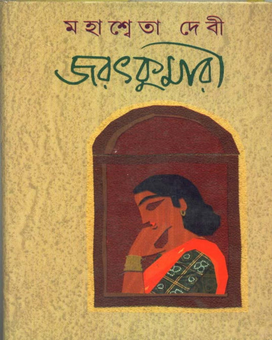 Jaratkumari O Anyannya Galpa by Mahasweta Devi [Paperback] - versoz.com