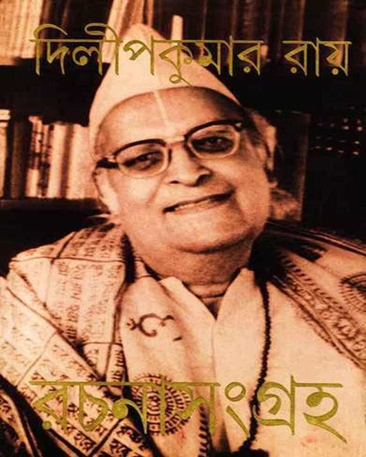 Rachana Sangraha 6 by Dilip Kumar Ray [Hardcover] - versoz.com