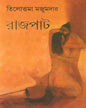 Rajpat by Tilottama Majumdar [Hardcover] - versoz.com