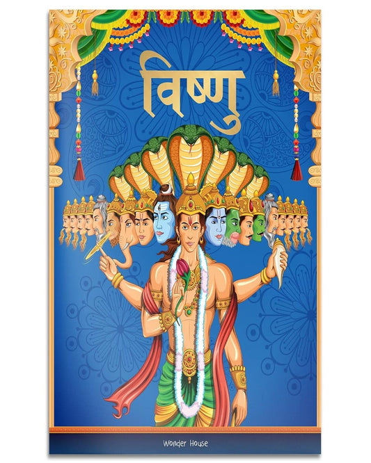 Vishnu: Illustrated Story Book For Children in Hindi by Wonder House Books [Paperback]