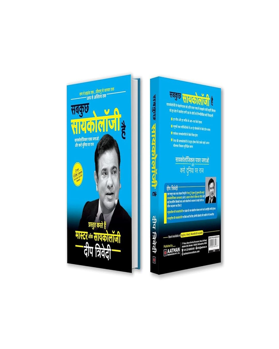 Sab Kuch Psychology Hai by Deep Trivedi [Paperback] - versoz.com