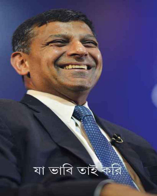 Ja Bhabi Tai Kari by Raghuram Rajan [Hardcover] - versoz.com