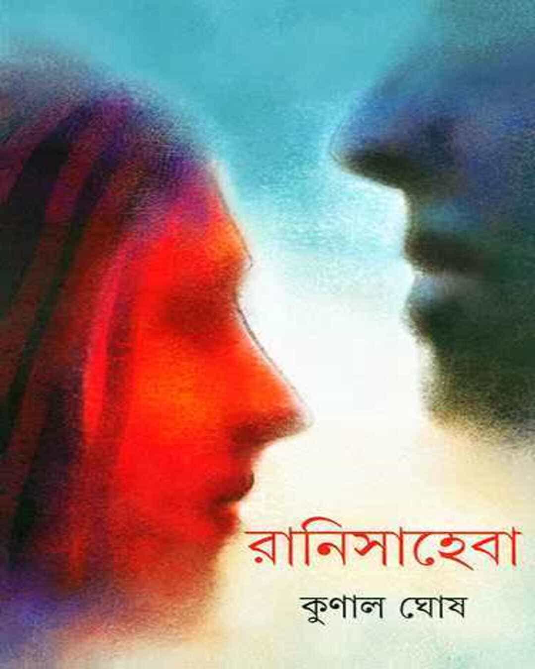 Ranisaheba by Kunal Ghosh [Hardcover] - versoz.com