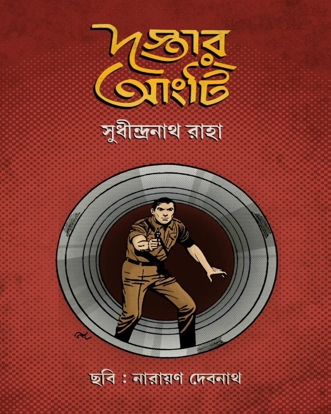 Dastar Angti by Sudhindranath Raha [Hardcover] - versoz.com