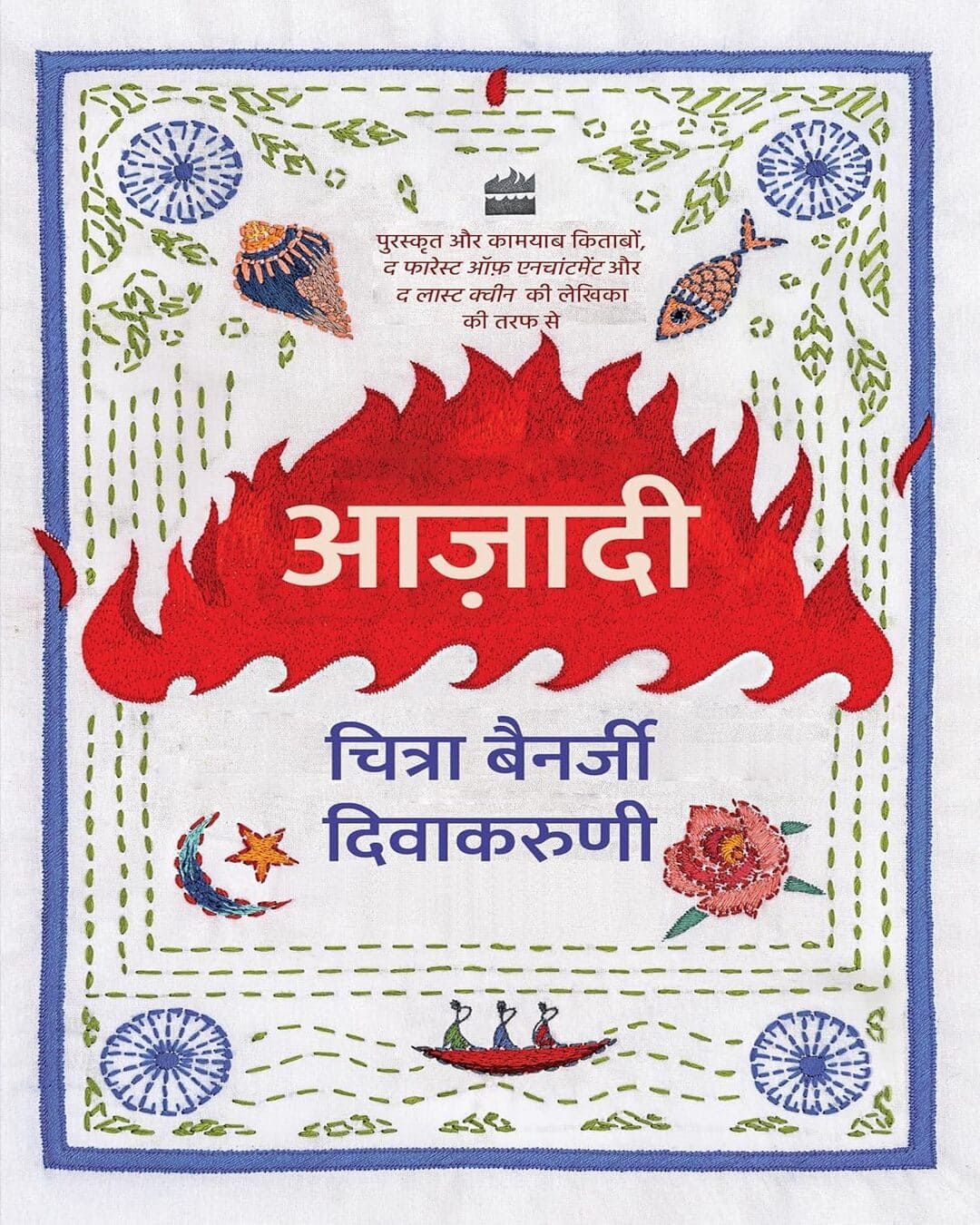 Azaadi by CHITRA BANERJEE DIVAKARUNI [Paperback] - versoz.com