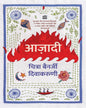 Azaadi by CHITRA BANERJEE DIVAKARUNI [Paperback] - versoz.com