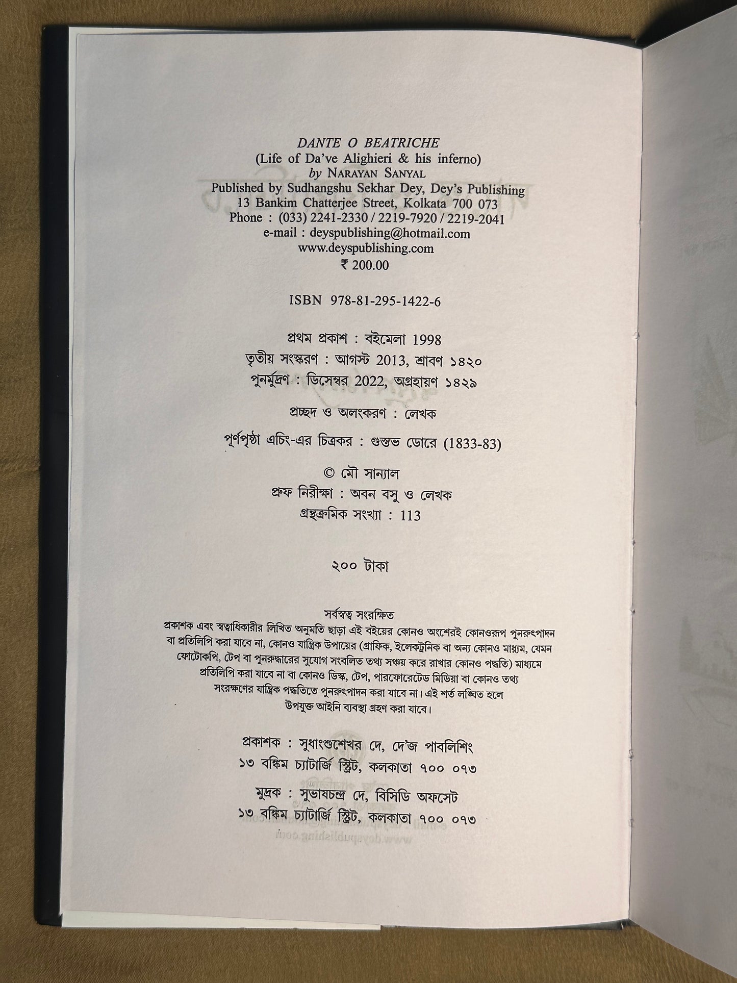 Danta O Beatriche by Narayan Sanyal [Hardcover] - versoz.com