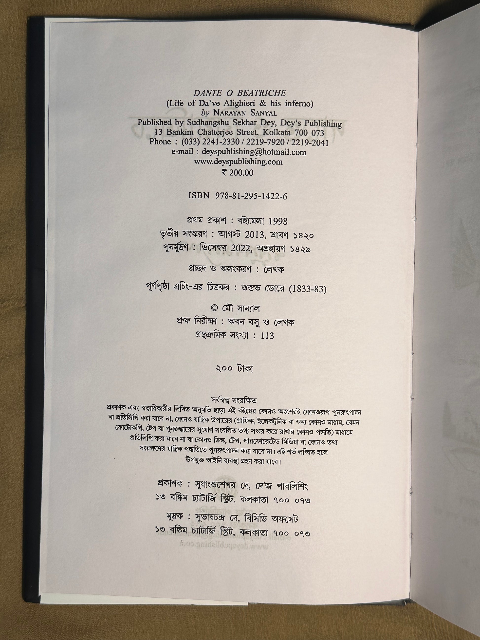 Danta O Beatriche by Narayan Sanyal [Hardcover] - versoz.com