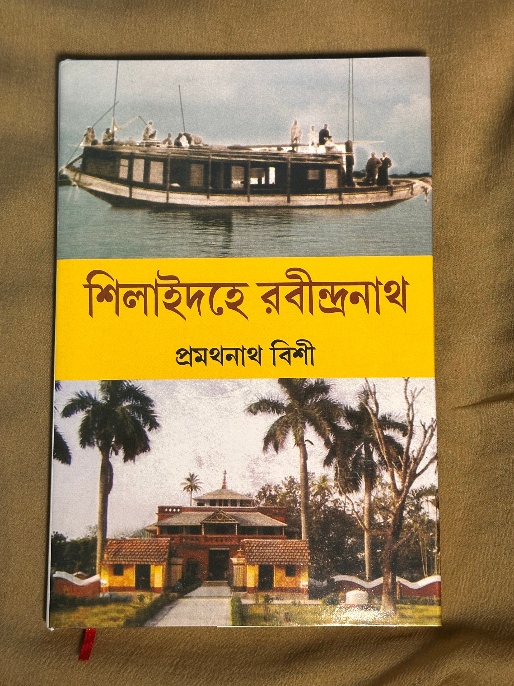 Shilaidahe Rabindranath by Pramathanath Bishi [Hardcover] - versoz.com