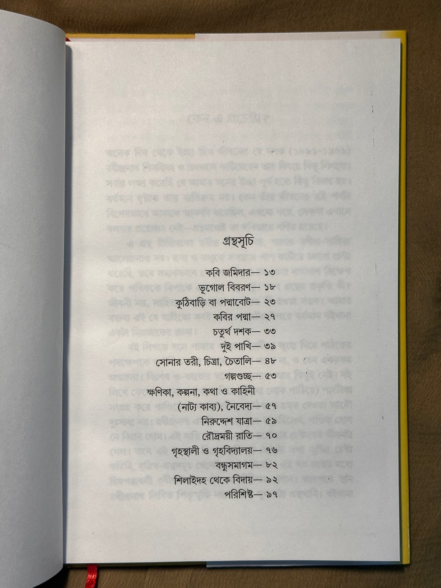 Shilaidahe Rabindranath by Pramathanath Bishi [Hardcover] - versoz.com