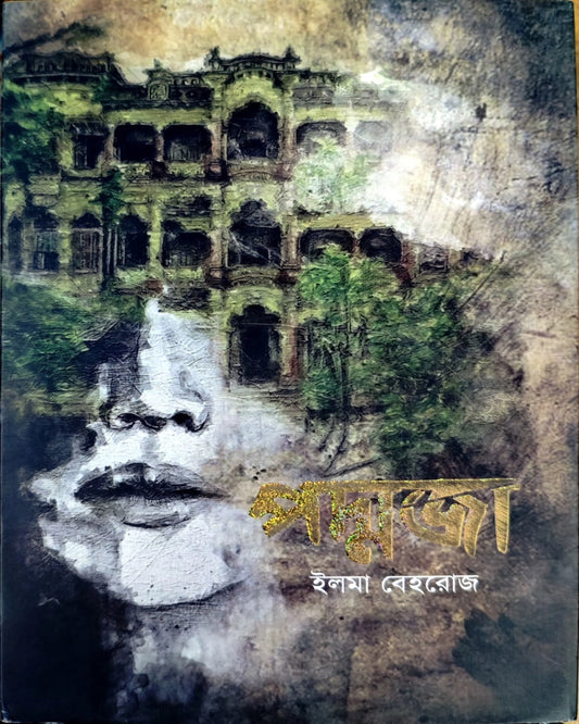 Padmaja by Elma Behrouz [Hardcover]