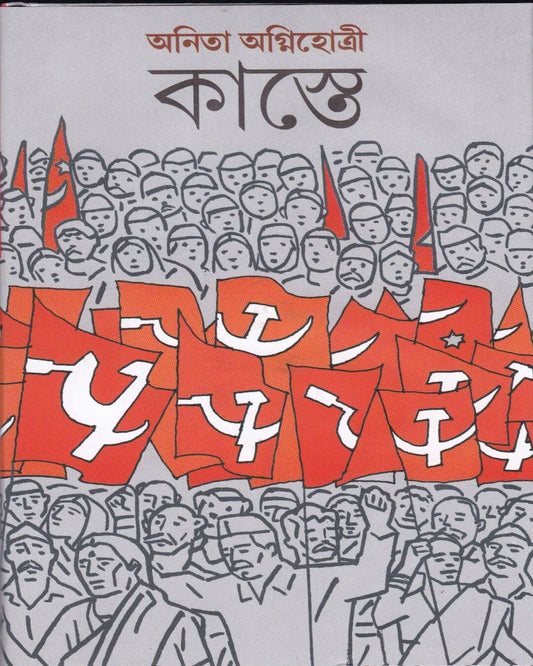 Kaste by Anita Agnihotri [Hardcover]