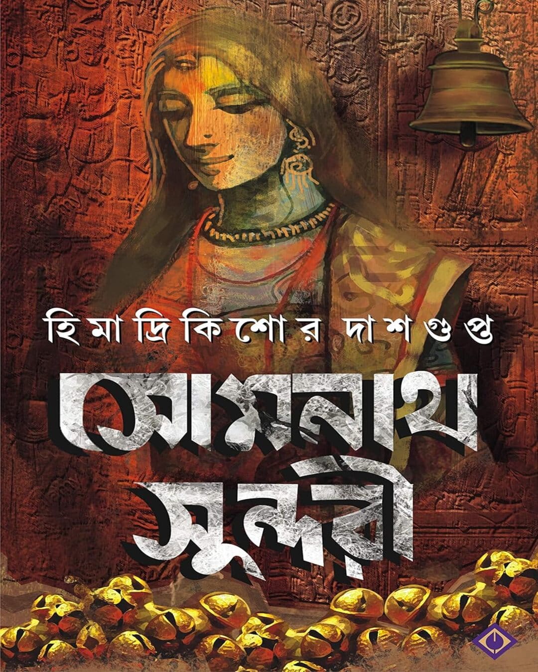 Somnath Sundori by Himadrikishore Dasgupta [Hardcover] - versoz.com
