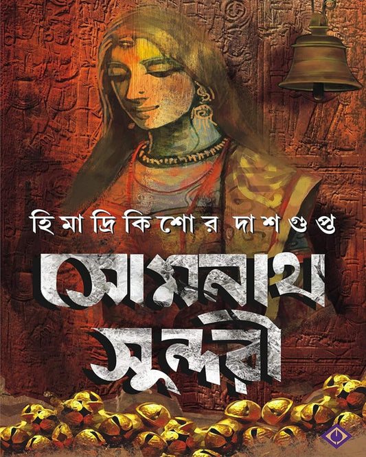 Somnath Sundori by Himadrikishore Dasgupta [Hardcover] - versoz.com