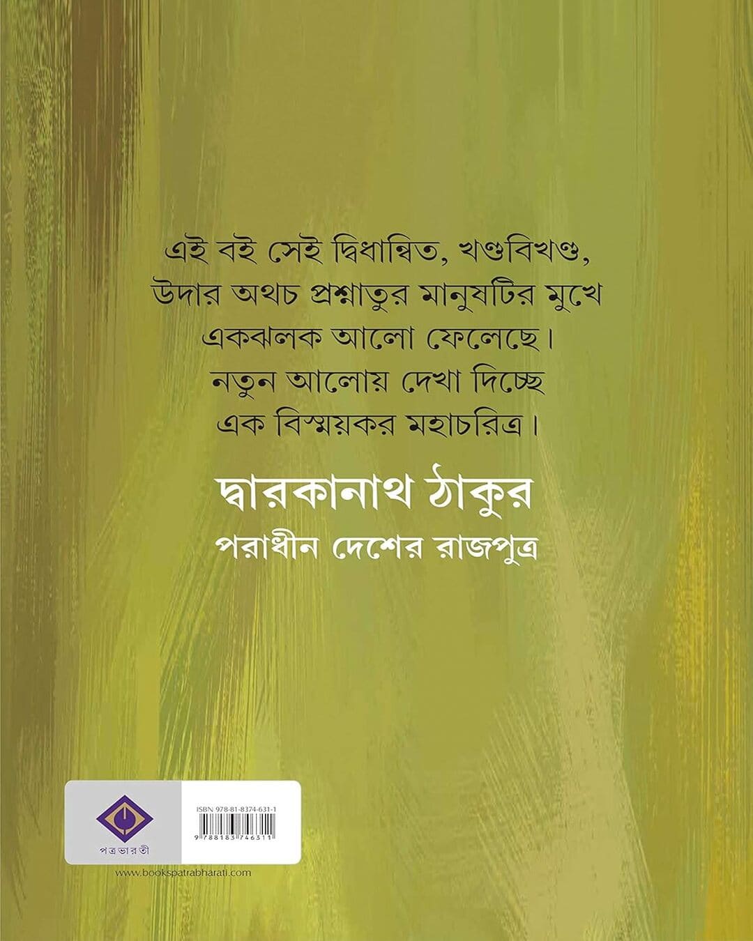 Dwarakanath : Poradhin Desher Rajputro by Raja Bhattacharya [Hardcover] - versoz.com