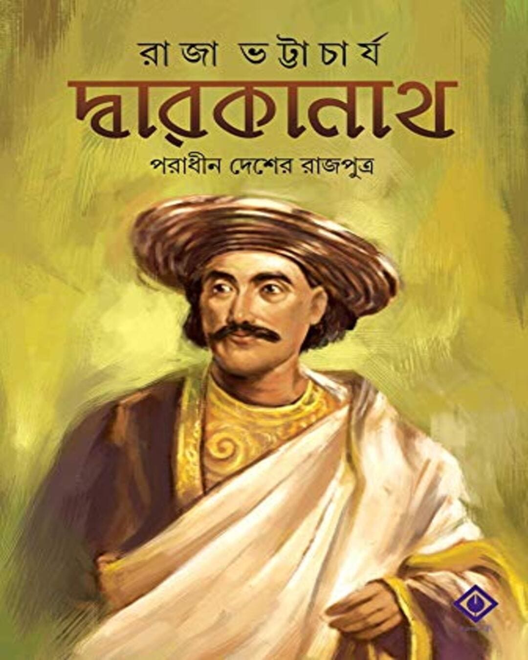 Dwarakanath : Poradhin Desher Rajputro by Raja Bhattacharya [Hardcover] - versoz.com