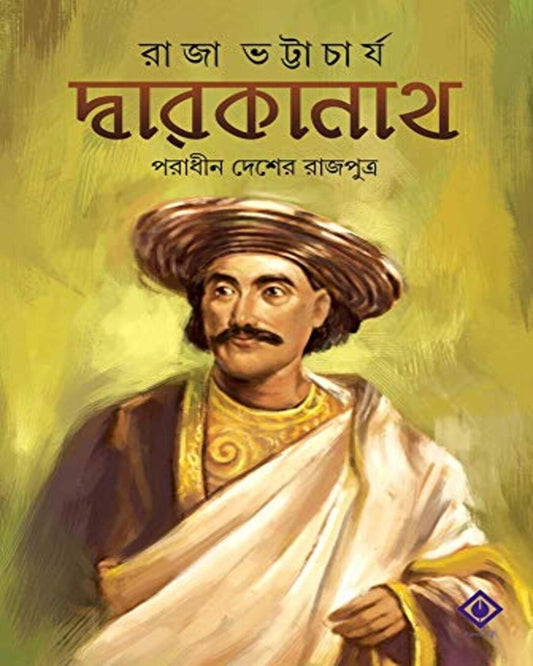 Dwarakanath : Poradhin Desher Rajputro by Raja Bhattacharya [Hardcover] - versoz.com