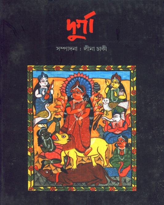 Durga Edited by Lina Chaki [Hardcover] - versoz.com