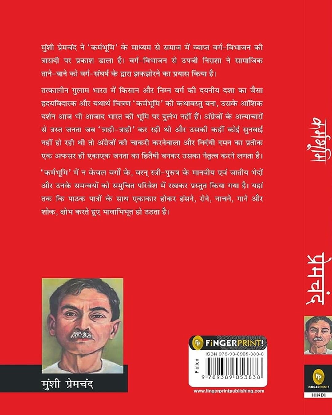 Karmabhoomi (Hindi) by Munshi Premchand [Paperback] - versoz.com