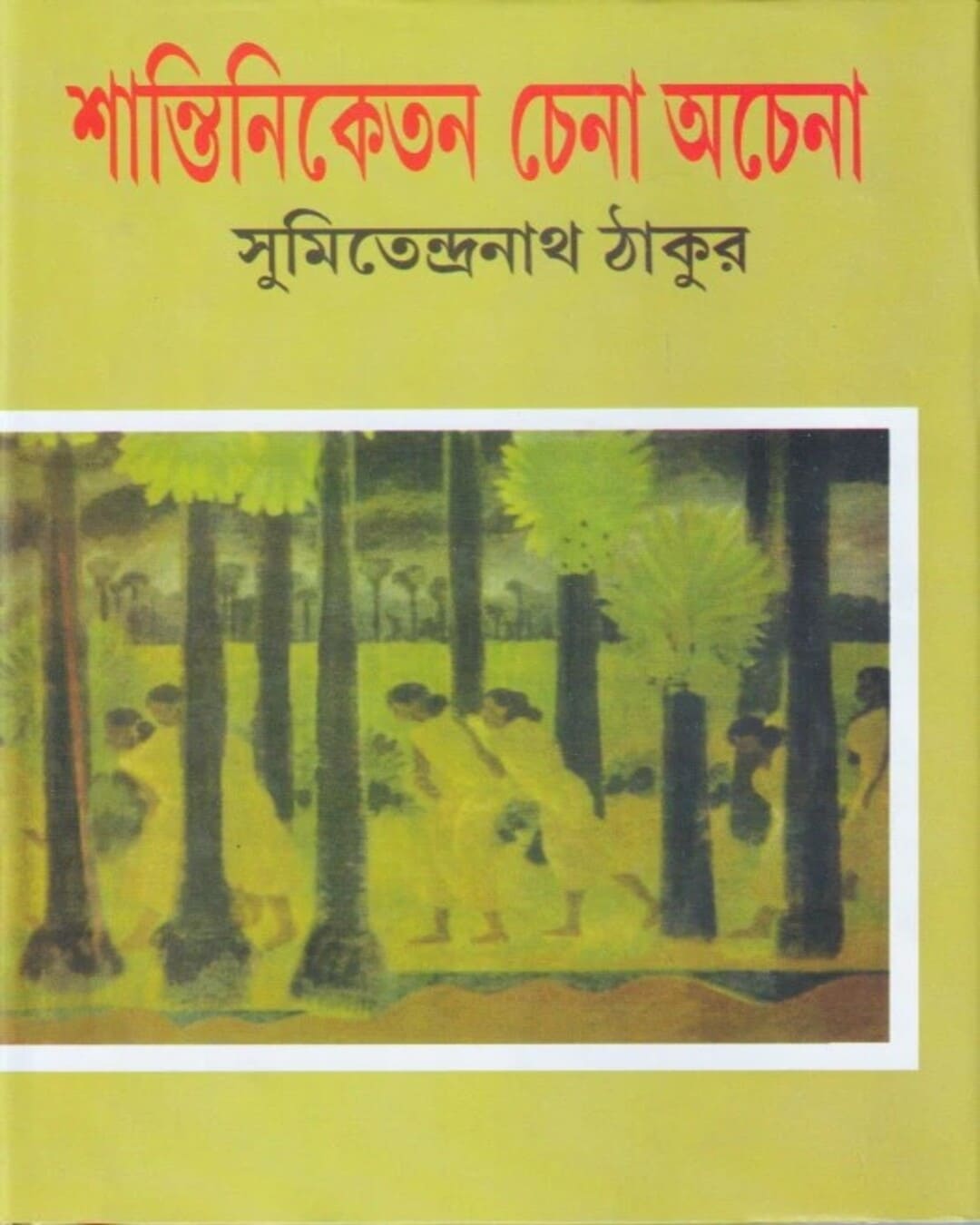 Shantiniketan Chena Ochena by Sumitendranath Thakur [Hardcover] - versoz.com