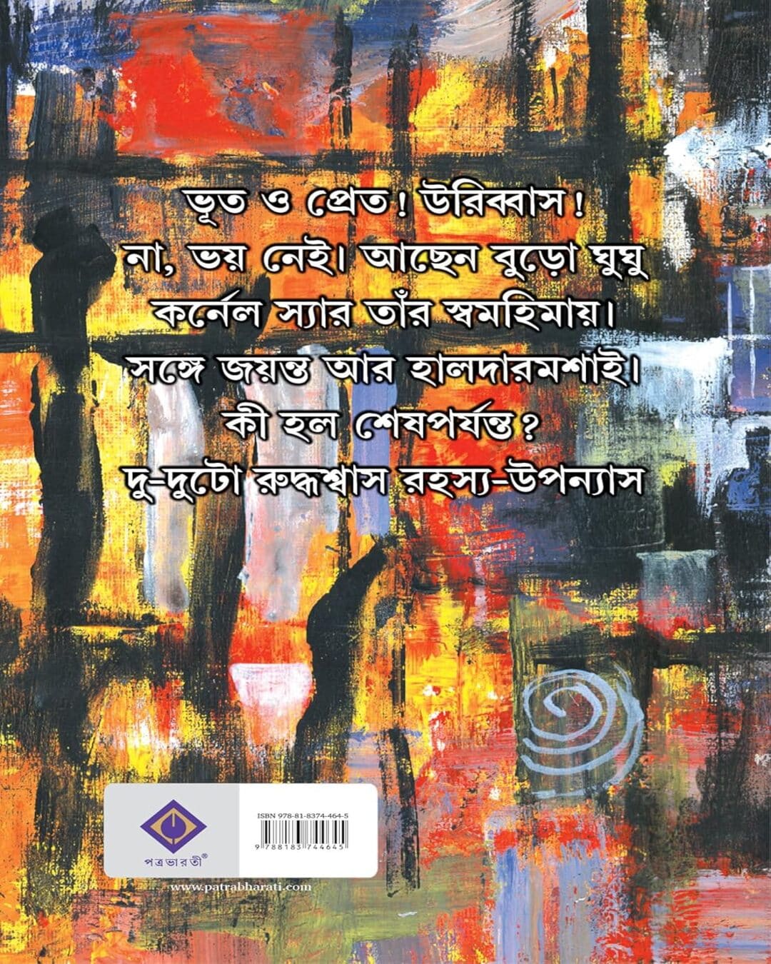 Karneler Bhoot-Pret Rahasya by Syed Mustafa Siraj [Hardcover] - versoz.com
